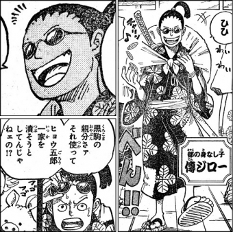 傳ジローの画像 コウシロウとの比較 アニメファン